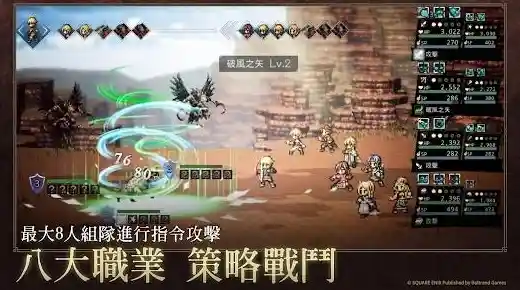 渴望带领独特职业角色勇闯大陆?歧路旅人大陆的霸者官服》还不快加入? 渴望带领独特职业角色勇闯大陆?歧路旅人大陆的霸者官服》还不快加入?