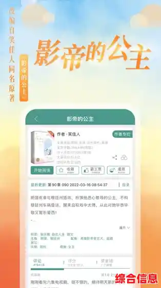 晋江文学城手机版:随身携带的海量小说库,阅读乐趣触手可及 晋江文学城手机版:随身携带的海量小说库,阅读乐趣触手可及