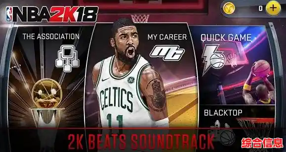渴望组建梦之队夺冠?NBA2K20手游免费版让你梦想成真! 渴望组建梦之队夺冠?NBA2K20手游免费版让你梦想成真!