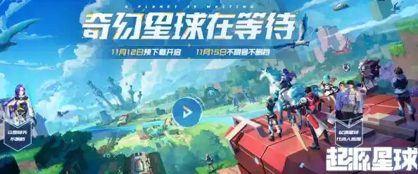 与好友共建奇幻世界?创造世界》在线沙盒等你来挑战! 与好友共建奇幻世界?创造世界》在线沙盒等你来挑战!