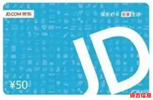 掌握京东e卡高效用法:省钱秘笈与实用技巧一网打尽 掌握京东e卡高效用法:省钱秘笈与实用技巧一网打尽
