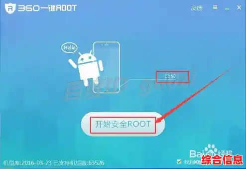 全面了解root安卓设备:合法操作步骤与风险防范措施详解 全面了解root安卓设备:合法操作步骤与风险防范措施详解