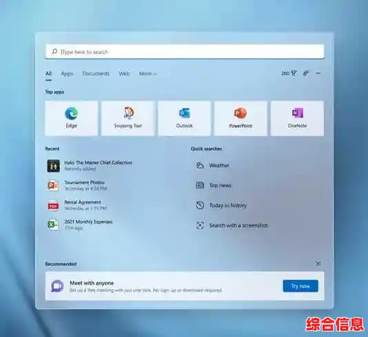 解锁Win11应用秒开新姿势,高效办公娱乐从此操作更自如顺畅 解锁Win11应用秒开新姿势,高效办公娱乐从此操作更自如顺畅