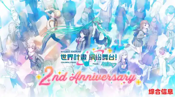 寻找节奏游戏的极致体验?世界计划中文版》怎能错过! 寻找节奏游戏的极致体验?世界计划中文版》怎能错过!