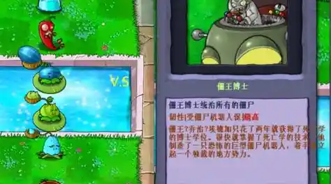 守卫家园的乐趣不够？植物大战僵尸火影版不来挑战一下吗？