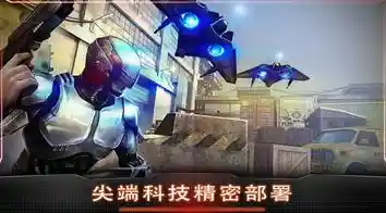 想体验单手畅玩的3D机械战警？竖屏射击的快感等你来挑战！