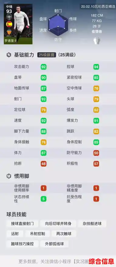 还在为找不到竞技足球游戏发愁?实况足球安卓版》满足你的所有期待! 还在为找不到竞技足球游戏发愁?实况足球安卓版》满足你的所有期待!