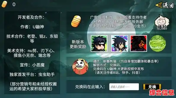 免费解锁全角色的《像素火影U鼬神最新版本》有什么理由不下载试玩? 免费解锁全角色的《像素火影U鼬神最新版本》有什么理由不下载试玩?