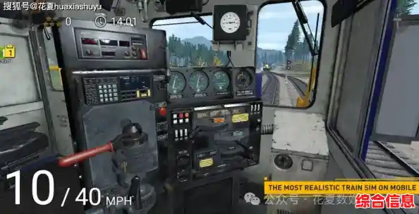 还在寻找高质量模拟游戏?柴油机车控制模拟器(TrainDriver4)的细节与趣味绝对惊艳! 还在寻找高质量模拟游戏?柴油机车控制模拟器(TrainDriver4)的细节与趣味绝对惊艳!