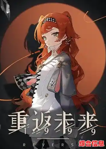 想要体验丰富角色与策略搭配?重返未来1999b服》不试试吗? 想要体验丰富角色与策略搭配?重返未来1999b服》不试试吗?