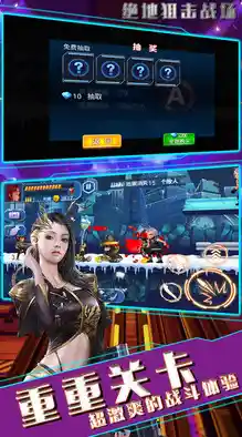 想要收集多样武器,感受爽快射击?绝地火线城市"岂不是你的最佳选择? 想要收集多样武器,感受爽快射击?绝地火线城市"岂不是你的最佳选择?