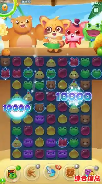 还在寻找轻松有趣的消消乐?开心消消乐最新版》让你爱不释手! 还在寻找轻松有趣的消消乐?开心消消乐最新版》让你爱不释手!