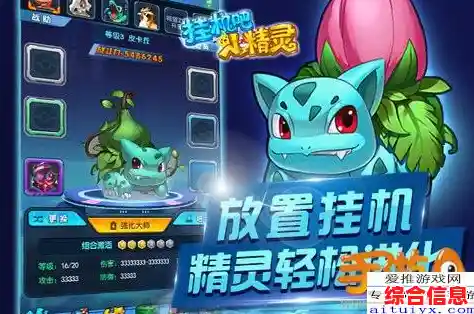 厌倦了肝游戏?闪烁之光》放置挂机玩法让你轻松享受竞技乐趣! 厌倦了肝游戏?闪烁之光》放置挂机玩法让你轻松享受竞技乐趣!