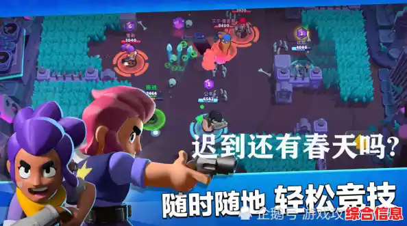 想体验原汁原味的荒野乱斗?为什么不试试荒野乱斗游族版? 想体验原汁原味的荒野乱斗?为什么不试试荒野乱斗游族版?