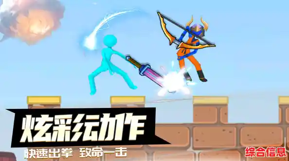 想体验火柴人3D版帝国决战的丰富对战内容吗? 想体验火柴人3D版帝国决战的丰富对战内容吗?