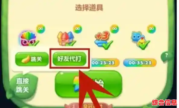 消除游戏还能求助好友？开心消消乐正版》的这些玩法你玩过吗？