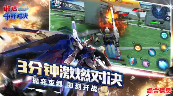 还在寻找高达题材手游?敢达争锋对决官服》不就是你的最佳选择吗? 还在寻找高达题材手游?敢达争锋对决官服》不就是你的最佳选择吗?