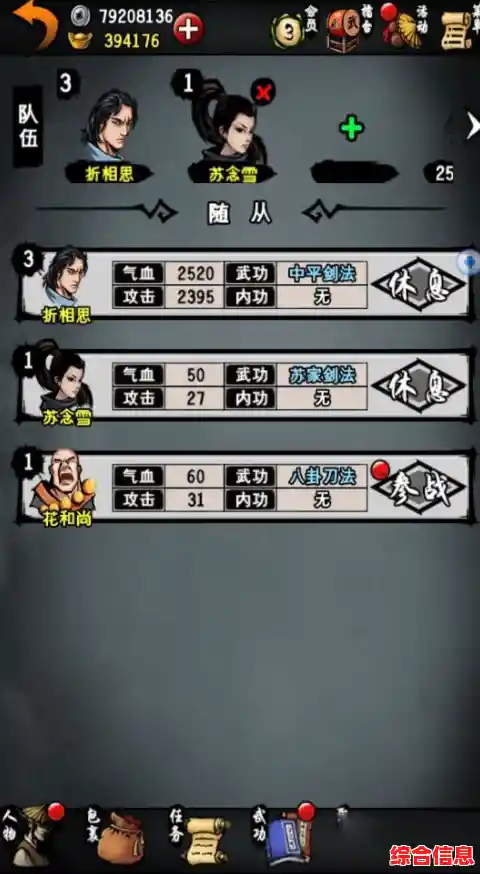 谁说武侠游戏不能随心所欲?江湖风云录折相思版》让你选你所爱! 谁说武侠游戏不能随心所欲?江湖风云录折相思版》让你选你所爱!