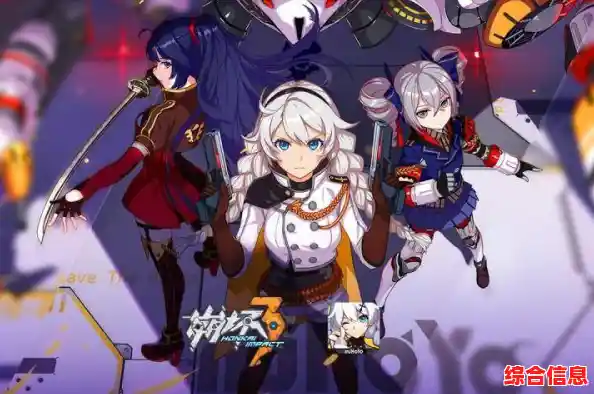 还在犹豫选哪款二次元动作手游?崩坏3官服》的唯美画风和丰富玩法不香吗? 还在犹豫选哪款二次元动作手游?崩坏3官服》的唯美画风和丰富玩法不香吗?