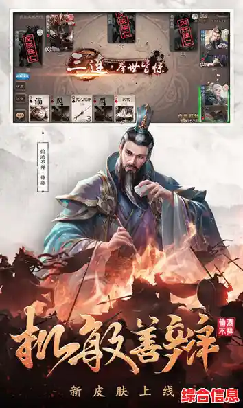 谁说三国题材只有传统玩法?三国杀移动版vivo版本让你见识什么叫真正的斗智斗勇! 谁说三国题材只有传统玩法?三国杀移动版vivo版本让你见识什么叫真正的斗智斗勇!