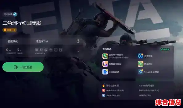 还在担心手机配置不够？三角洲行动云游戏让你轻松畅玩高清画质！