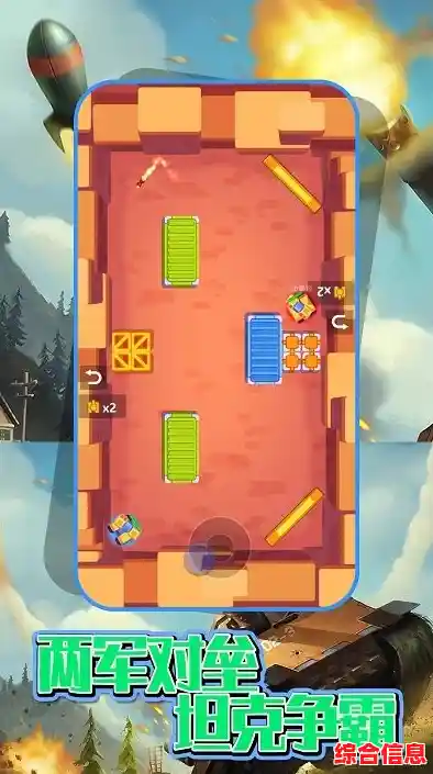 《坦克大战》双人配合的乐趣,你的最佳搭档找到了吗? 《坦克大战》双人配合的乐趣,你的最佳搭档找到了吗?