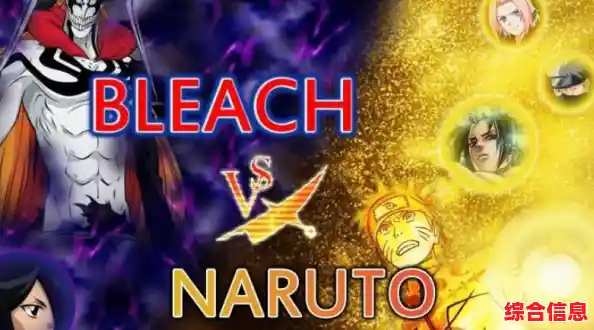 如何一键解锁经典动漫对决?死神vs火影全人物新版》的连招快感你试过了吗? 如何一键解锁经典动漫对决?死神vs火影全人物新版》的连招快感你试过了吗?