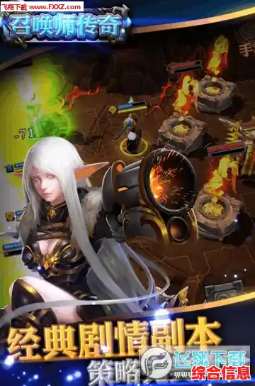 还在找策略与塔防结合的手游?塔防召唤师九游版》带你重返三国战场! 还在找策略与塔防结合的手游?塔防召唤师九游版》带你重返三国战场!