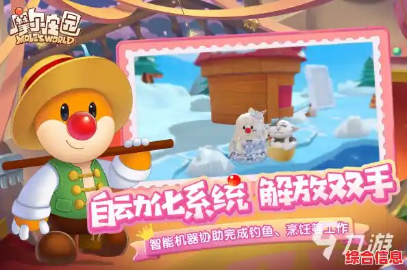 还在找休闲养成的乐趣?摩尔庄园安卓版》让你一次玩个够! 还在找休闲养成的乐趣?摩尔庄园安卓版》让你一次玩个够!