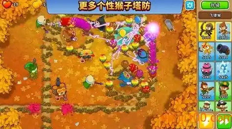 如何用猴子技能智破海量气球?气球塔防6》的阵容搭配挑战你的战术脑洞! 如何用猴子技能智破海量气球?气球塔防6》的阵容搭配挑战你的战术脑洞!