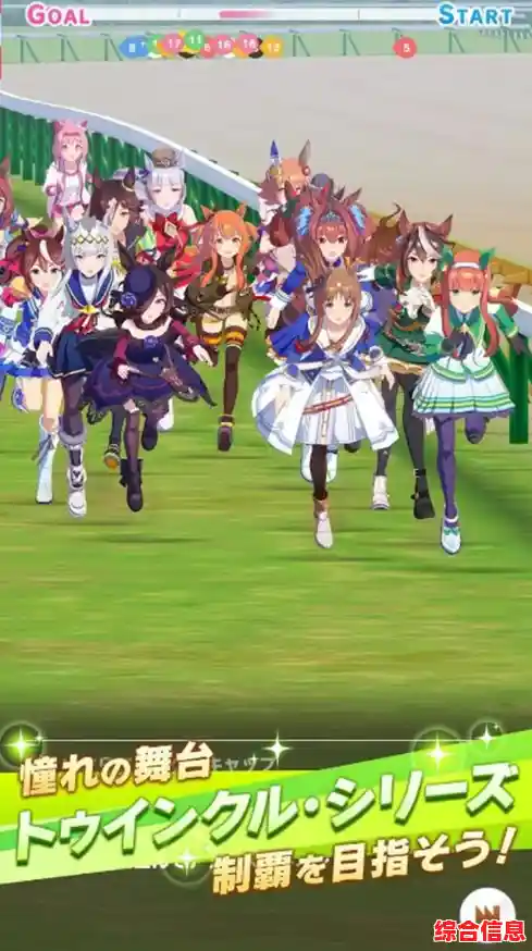 还在寻找策略与养成的完美结合?赛马娘日服》满足你的所有期待! 还在寻找策略与养成的完美结合?赛马娘日服》满足你的所有期待!