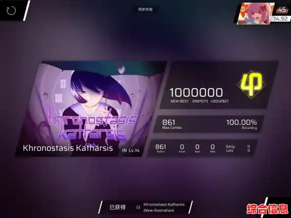 厌倦了传统音游的单调?Phigros官方正版》带你解锁指尖新节奏! 厌倦了传统音游的单调?Phigros官方正版》带你解锁指尖新节奏!