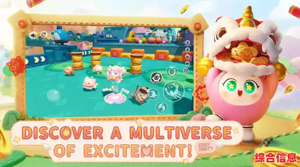 《Eggy Party》国际服更新!网易的蛋仔乐园,难道不是休闲闯关玩家的新快乐源泉? 《Eggy Party》国际服更新!网易的蛋仔乐园,难道不是休闲闯关玩家的新快乐源泉?
