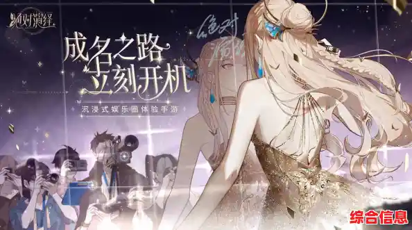 网易《绝对演绎最新版》养成少女、征服舞台,你准备好了吗? 网易《绝对演绎最新版》养成少女、征服舞台,你准备好了吗?