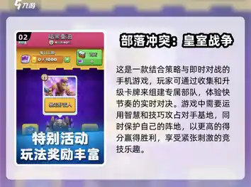 想体验2024年最火策略塔防手游?皇室战争2024》带你开启全新卡牌对决! 想体验2024年最火策略塔防手游?皇室战争2024》带你开启全新卡牌对决!