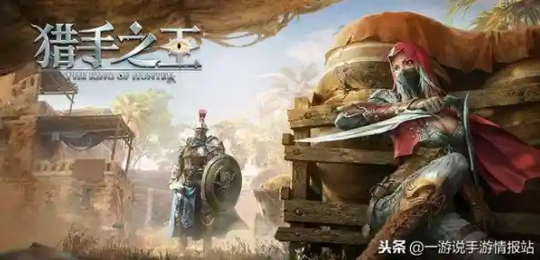 想轻松获取装备畅享射击快感?射击英雄猎手》不就是你的最佳选择? 想轻松获取装备畅享射击快感?射击英雄猎手》不就是你的最佳选择?