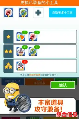 想体验神偷奶爸的跑酷乐趣?小黄人快跑国际服》等你来挑战! 想体验神偷奶爸的跑酷乐趣?小黄人快跑国际服》等你来挑战!