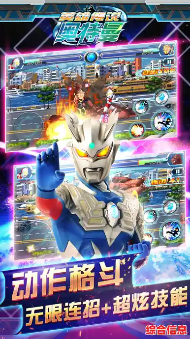 谁不想化身英雄打怪兽?来《奥特曼集结九游版》满足你的热血幻想! 谁不想化身英雄打怪兽?来《奥特曼集结九游版》满足你的热血幻想!
