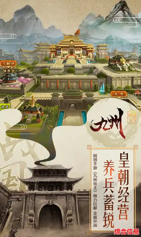 还在寻找休闲经营手游?九州之都》让你成为城市领导者! 还在寻找休闲经营手游?九州之都》让你成为城市领导者!