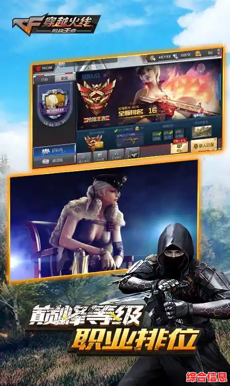 寻找一款无BUG的射击手游？穿越火线枪战王者体验服不正是你的选择吗？