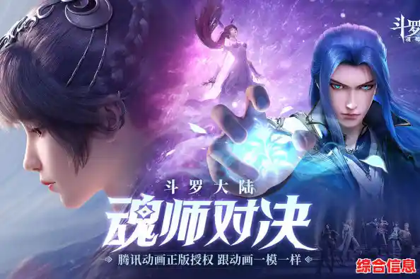 《斗罗大陆魂师对决手机版》想体验原著剧情的沉浸式3D冒险? 《斗罗大陆魂师对决手机版》想体验原著剧情的沉浸式3D冒险?