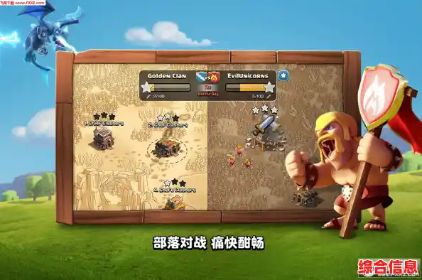 还在找超好玩的策略塔防手游？部落冲突国际服》15本大更新等你来战！