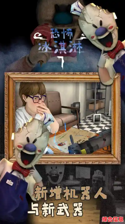 《恐怖冰淇淋2》竟藏有如此多未解之谜？你能成功救出朋友并逃脱罗德的魔掌吗？