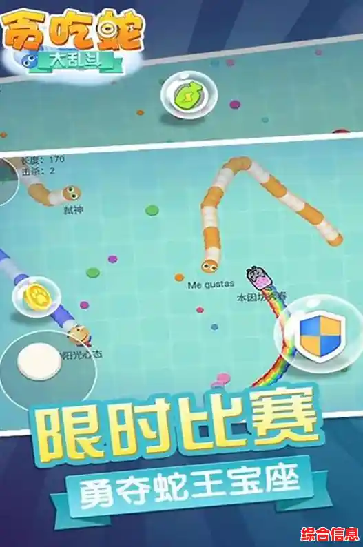 想体验无限金币与皮肤的乐趣？贪吃蛇大作战无敌版》满足你的所有幻想！