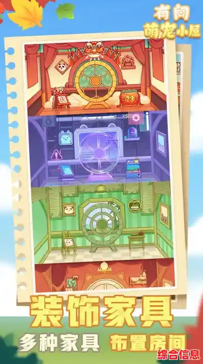 还在找玩法有趣又画风清新的游戏？萌宠小屋》的萌系角色和剧情不正是你的菜？