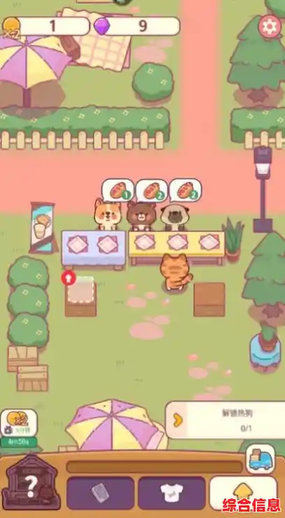 还在找玩法有趣又画风清新的游戏？萌宠小屋》的萌系角色和剧情不正是你的菜？