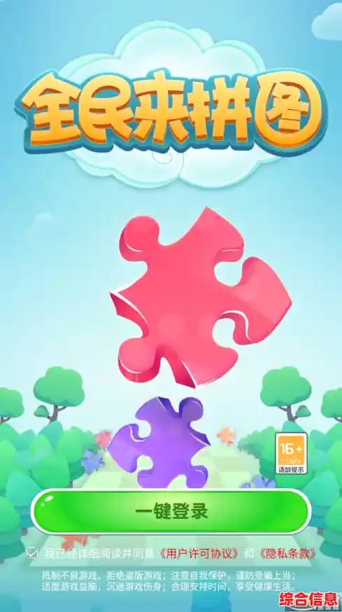 还在找耐玩的游戏?全民欢乐拼图》抓嫌犯赢积分不香吗? 还在找耐玩的游戏?全民欢乐拼图》抓嫌犯赢积分不香吗?