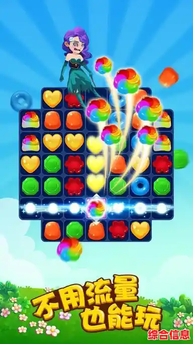 喜欢合并消除的乐趣?请给我苏打水》绝对让你爱不释手! 喜欢合并消除的乐趣?请给我苏打水》绝对让你爱不释手!