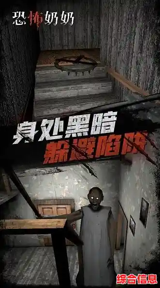还在找刺激的联机游戏?恐怖老奶奶3中文版让你和好友尖叫连连! 还在找刺激的联机游戏?恐怖老奶奶3中文版让你和好友尖叫连连!
