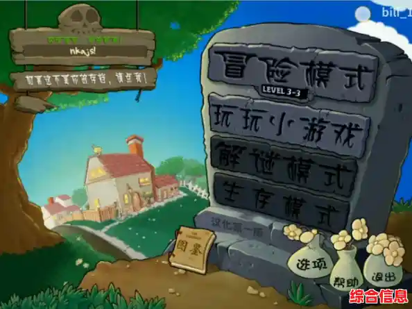 想要重温经典塔防?植物大战僵尸高清原版》的清晰画质和策略玩法你体验了吗? 想要重温经典塔防?植物大战僵尸高清原版》的清晰画质和策略玩法你体验了吗?